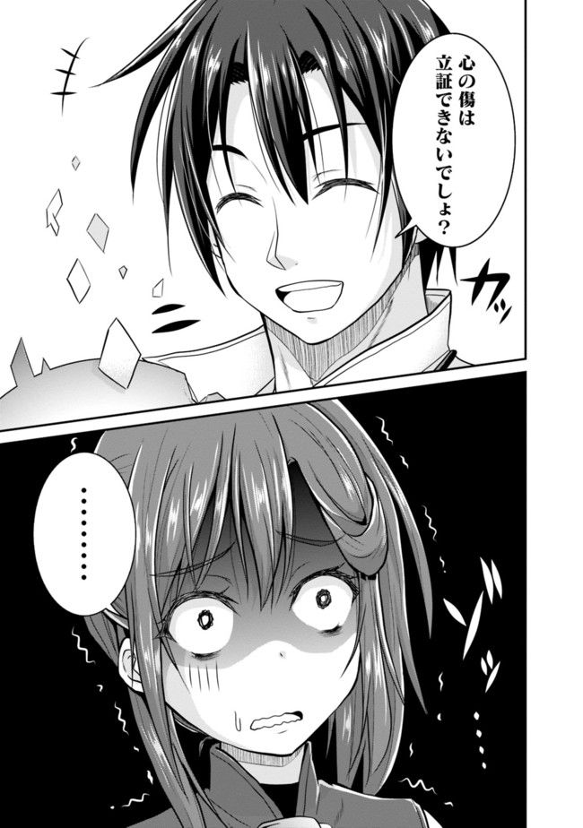 Save & Load no Dekiru Yadoya-San Chap 5 - Next Chap 6