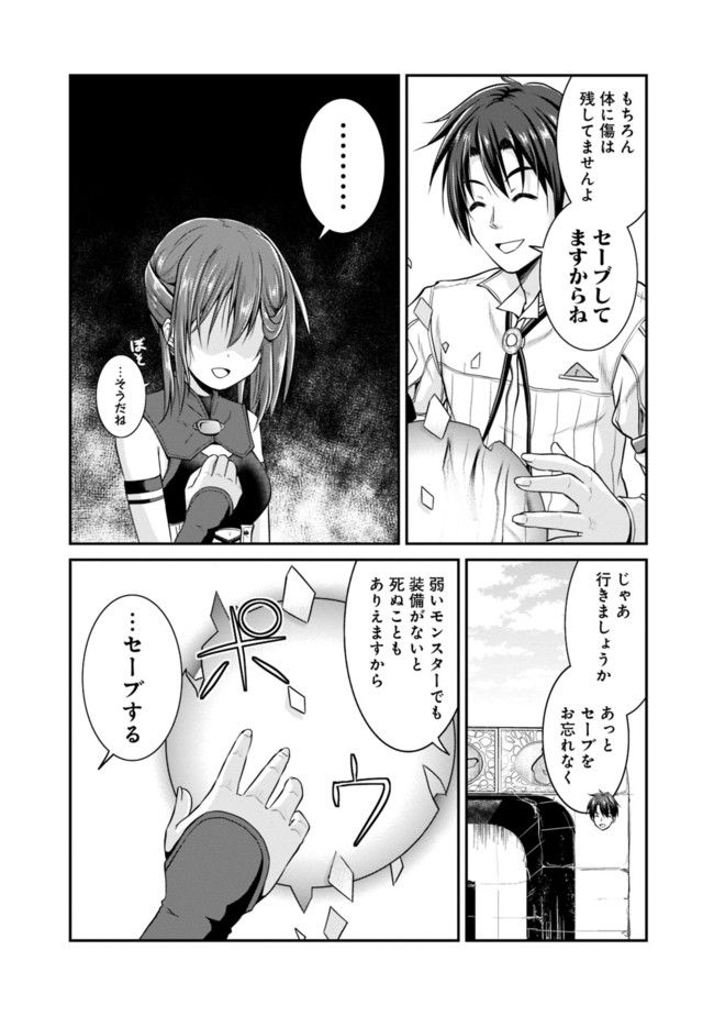 Save & Load no Dekiru Yadoya-San Chap 5 - Next Chap 6