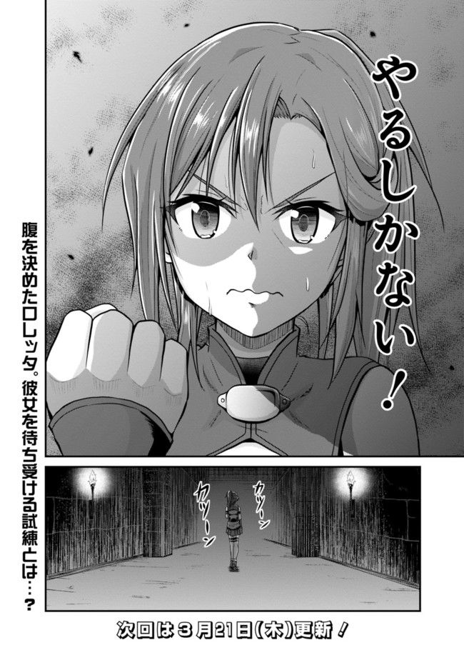 Save & Load no Dekiru Yadoya-San Chap 5 - Next Chap 6