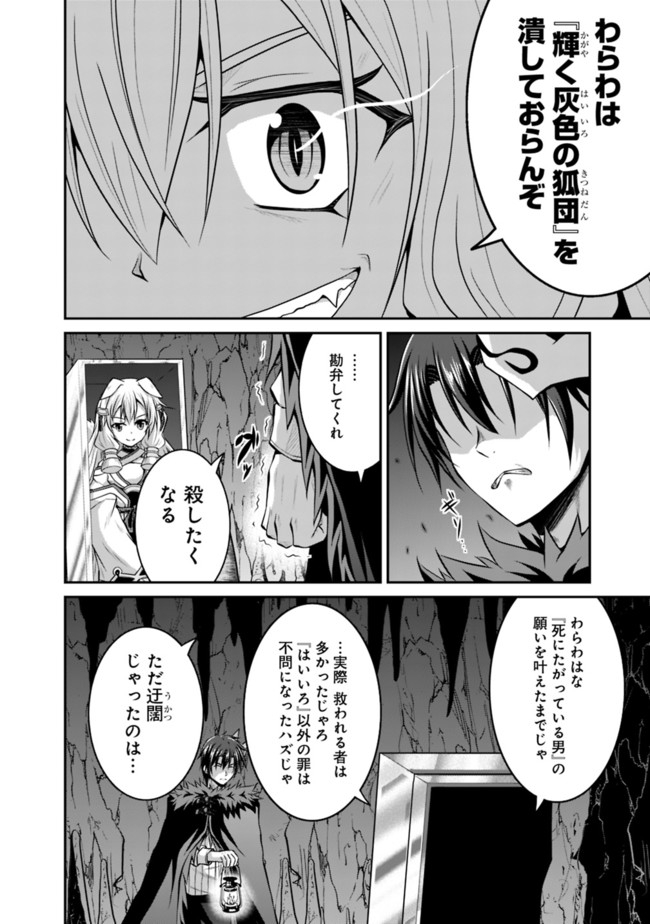 Save & Load no Dekiru Yadoya-San Chap 50.1 - Next Chap 51.1