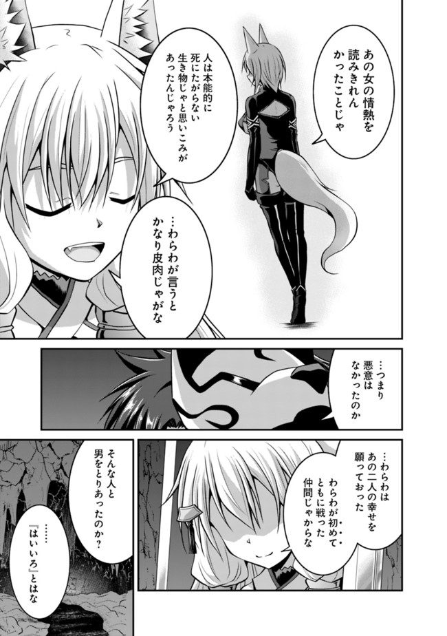 Save & Load no Dekiru Yadoya-San Chap 50.1 - Next Chap 51.1