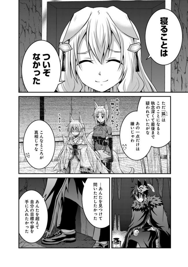 Save & Load no Dekiru Yadoya-San Chap 50.1 - Next Chap 51.1