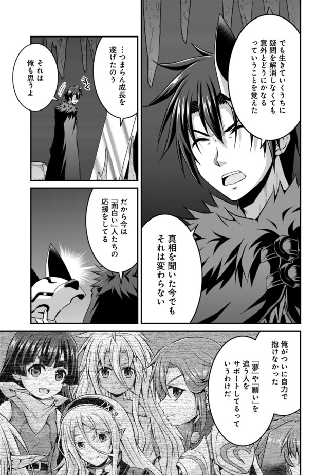 Save & Load no Dekiru Yadoya-San Chap 50.1 - Next Chap 51.1