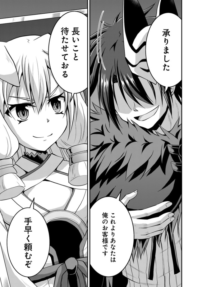 Save & Load no Dekiru Yadoya-San Chap 50.1 - Next Chap 51.1