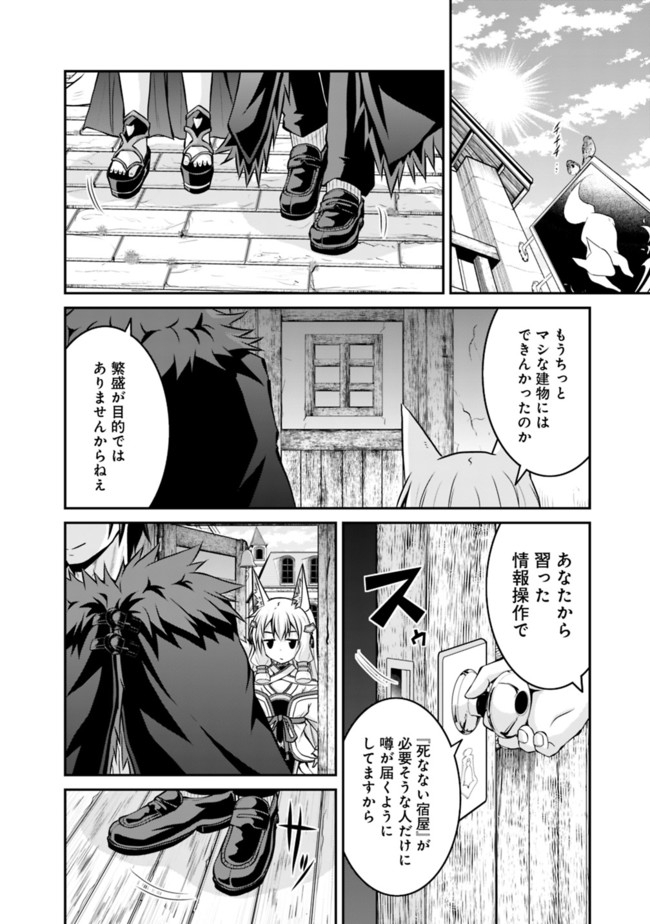 Save & Load no Dekiru Yadoya-San Chap 50.1 - Next Chap 51.1