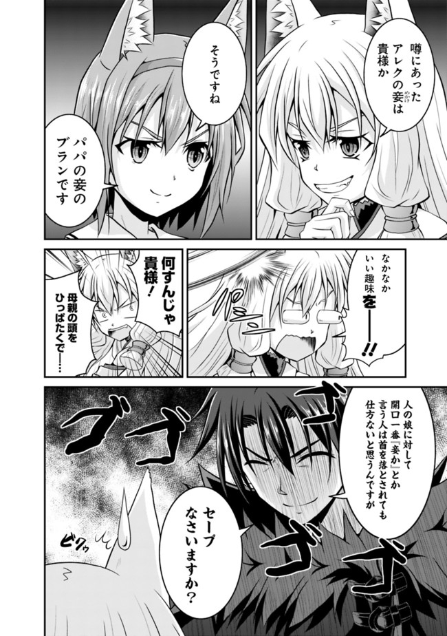 Save & Load no Dekiru Yadoya-San Chap 50.1 - Next Chap 51.1