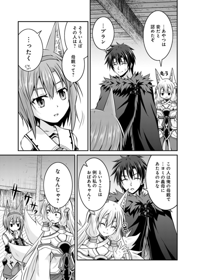 Save & Load no Dekiru Yadoya-San Chap 50.1 - Next Chap 51.1