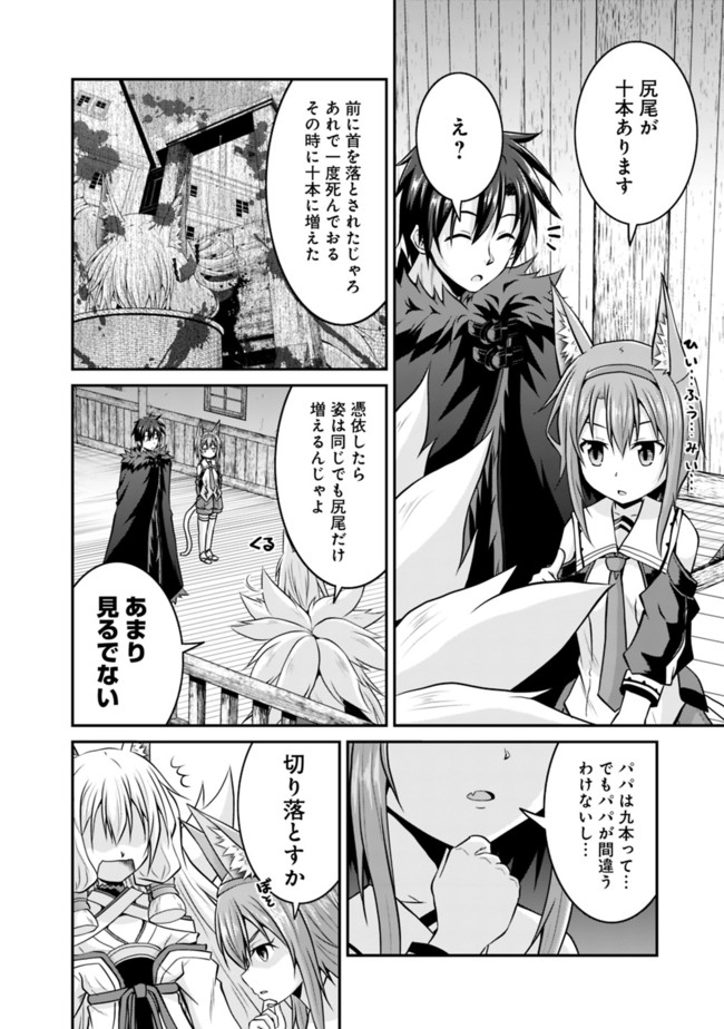 Save & Load no Dekiru Yadoya-San Chap 50.1 - Next Chap 51.1