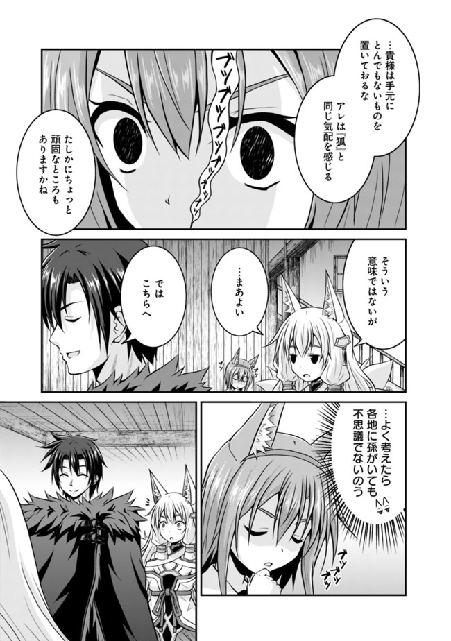 Save & Load no Dekiru Yadoya-San Chap 50.1 - Next Chap 51.1