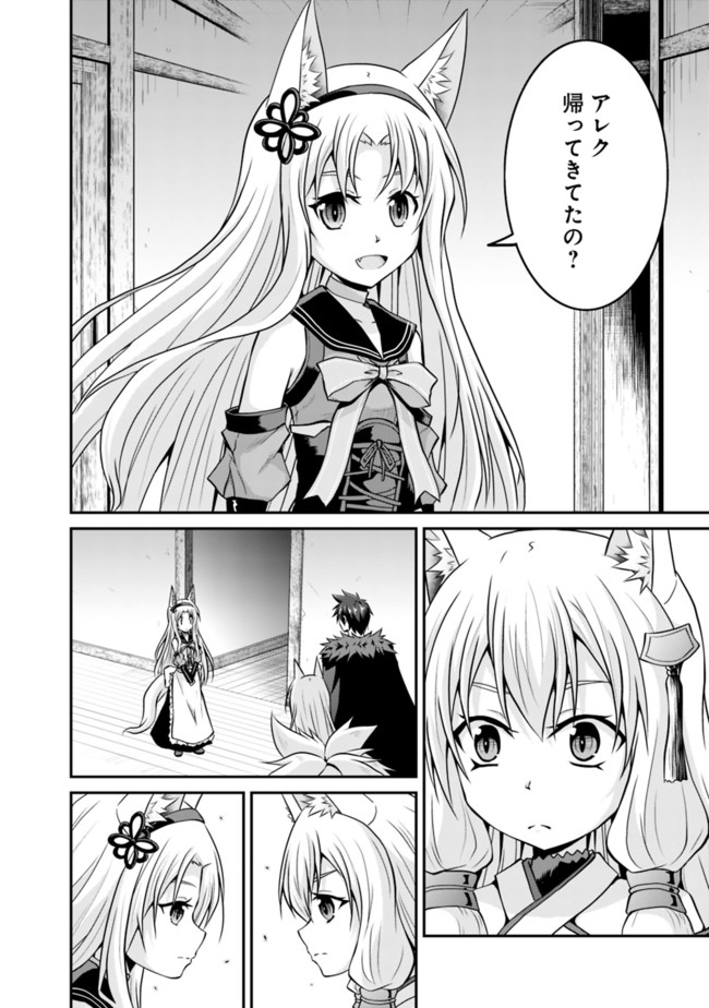 Save & Load no Dekiru Yadoya-San Chap 50.1 - Next Chap 51.1