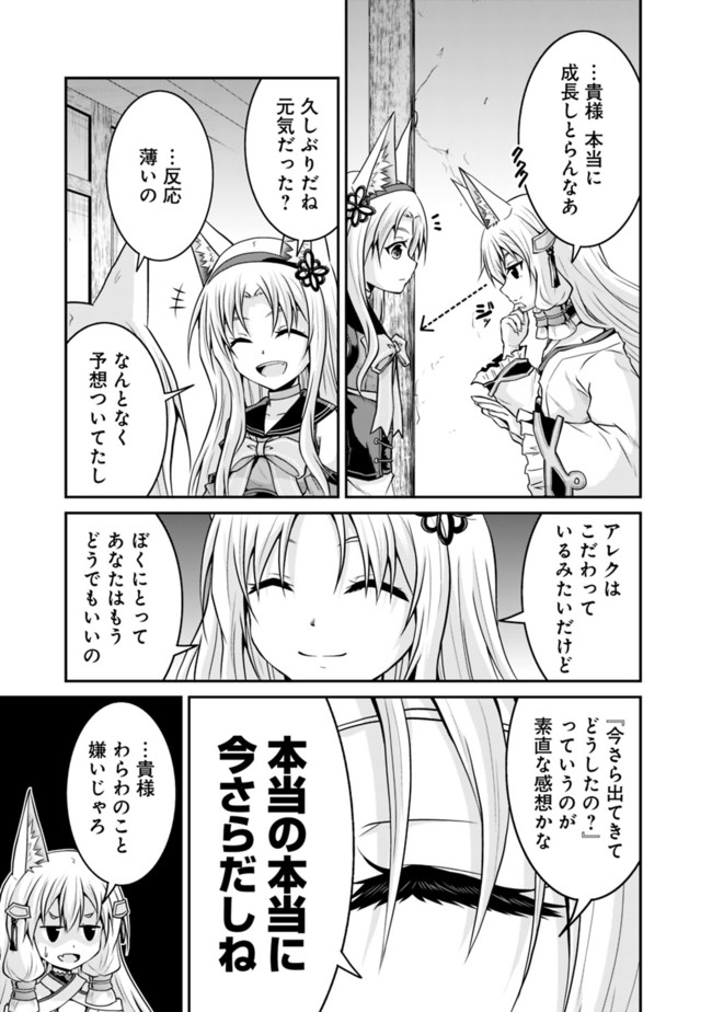 Save & Load no Dekiru Yadoya-San Chap 50.1 - Next Chap 51.1