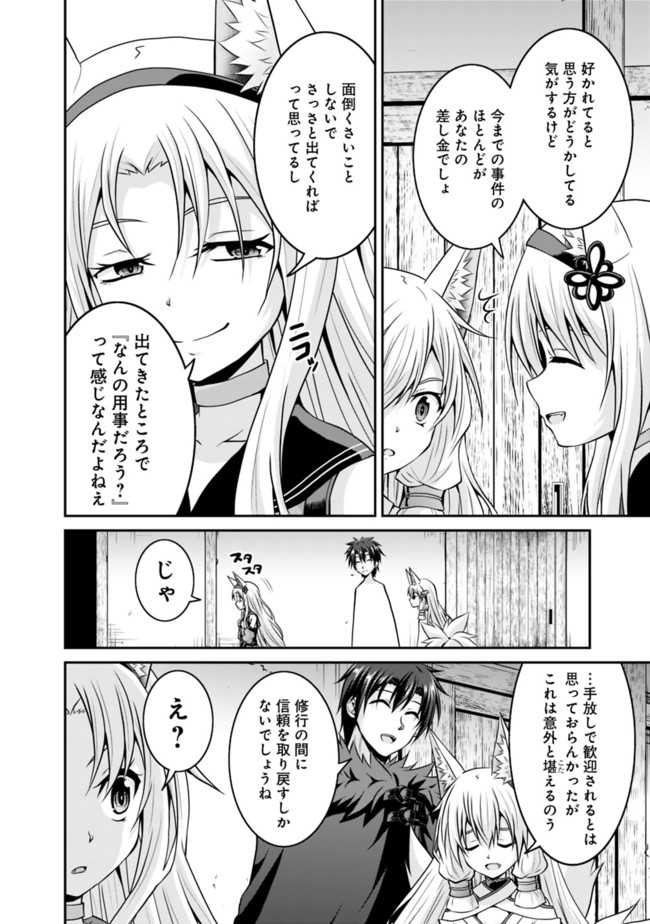 Save & Load no Dekiru Yadoya-San Chap 50.1 - Next Chap 51.1