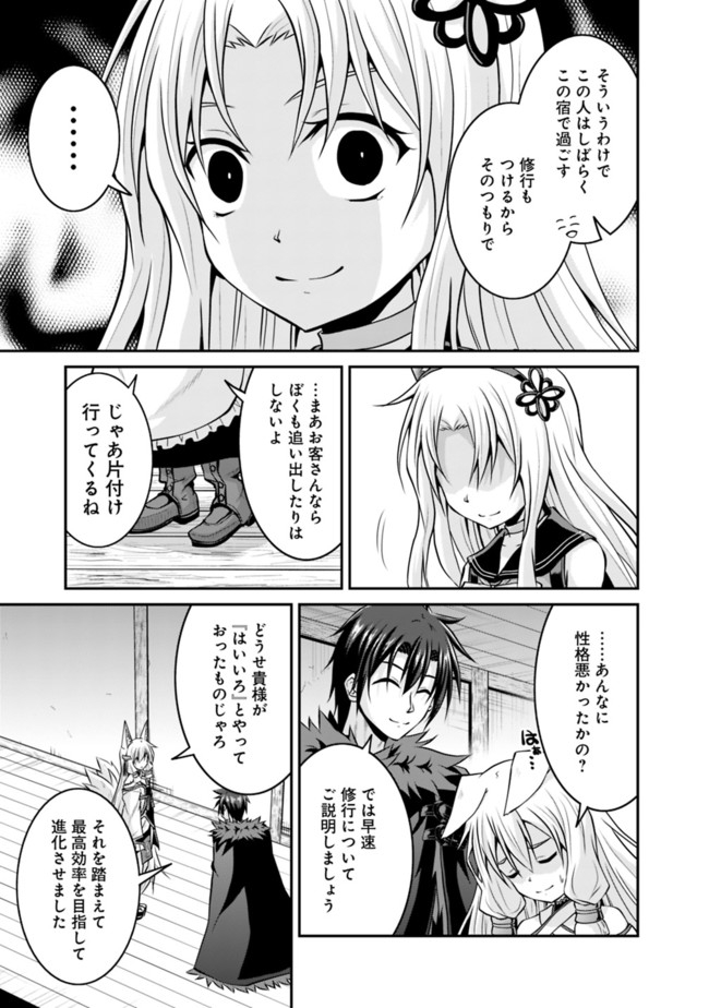 Save & Load no Dekiru Yadoya-San Chap 50.1 - Next Chap 51.1