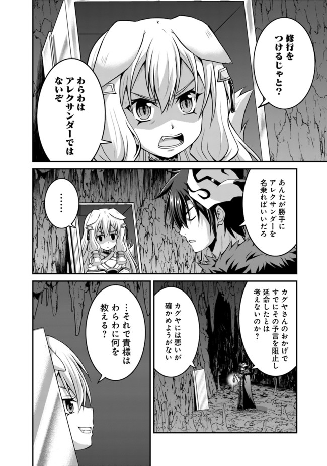 Save & Load no Dekiru Yadoya-San Chap 50.1 - Next Chap 51.1