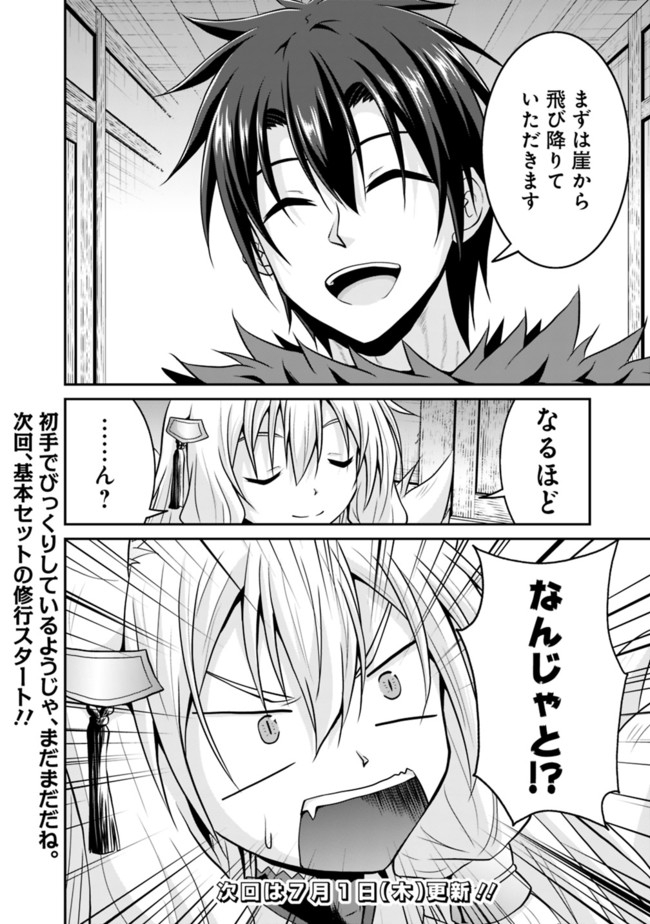 Save & Load no Dekiru Yadoya-San Chap 50.1 - Next Chap 51.1