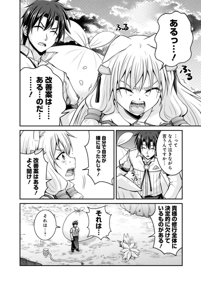 Save & Load no Dekiru Yadoya-San Chap 51 - Next Chap 52