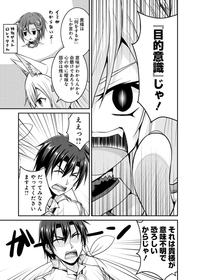 Save & Load no Dekiru Yadoya-San Chap 51 - Next Chap 52