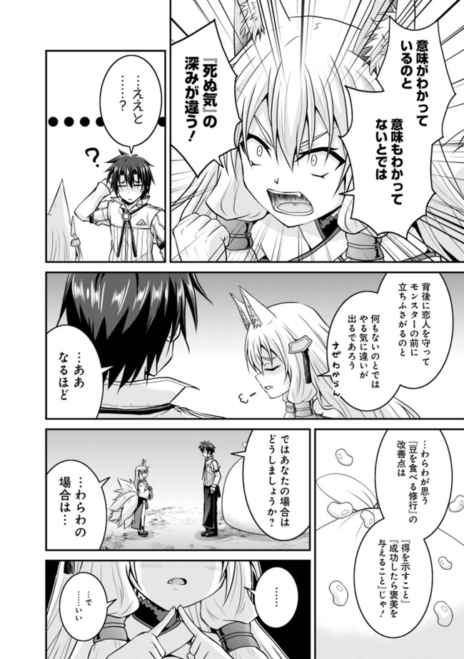 Save & Load no Dekiru Yadoya-San Chap 51 - Next Chap 52