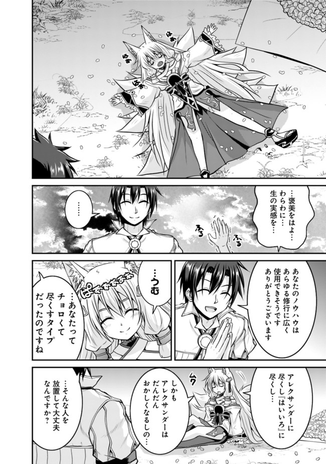 Save & Load no Dekiru Yadoya-San Chap 51 - Next Chap 52