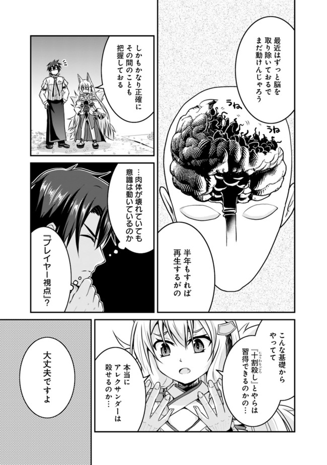 Save & Load no Dekiru Yadoya-San Chap 51 - Next Chap 52