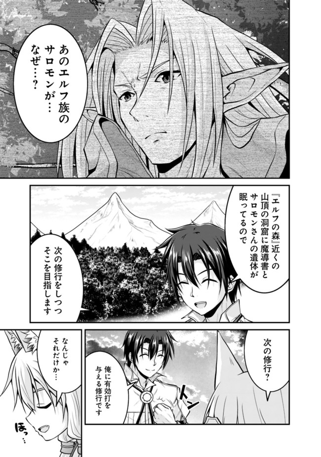 Save & Load no Dekiru Yadoya-San Chap 51 - Next Chap 52