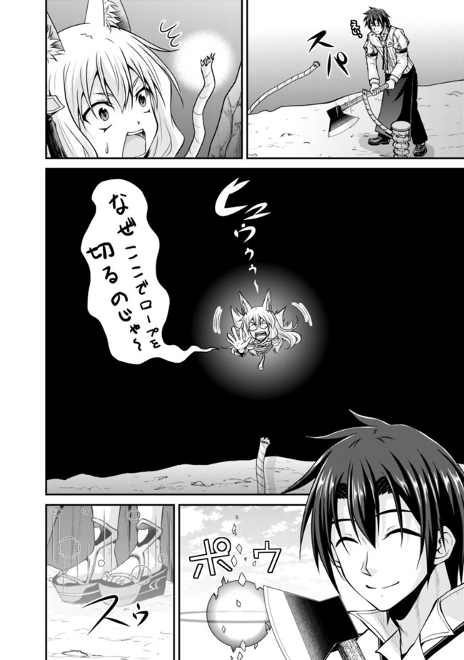 Save & Load no Dekiru Yadoya-San Chap 51 - Next Chap 52