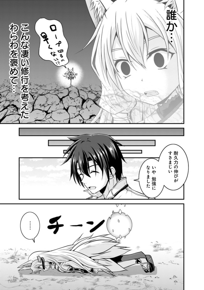 Save & Load no Dekiru Yadoya-San Chap 51 - Next Chap 52