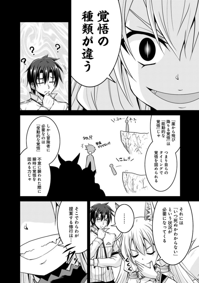 Save & Load no Dekiru Yadoya-San Chap 51 - Next Chap 52