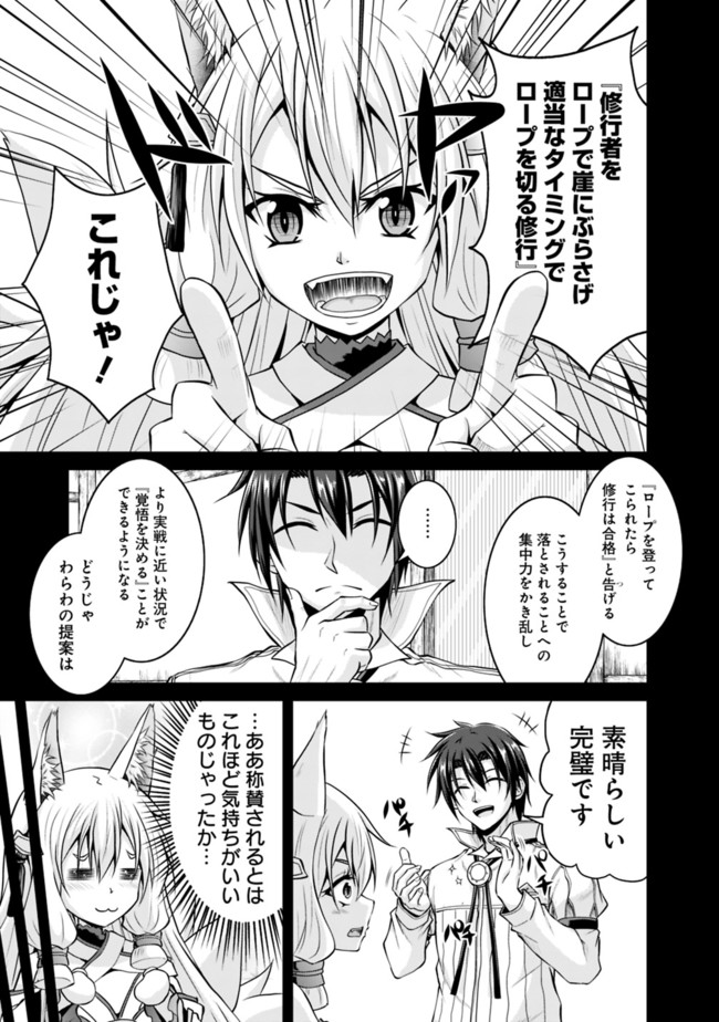 Save & Load no Dekiru Yadoya-San Chap 51 - Next Chap 52