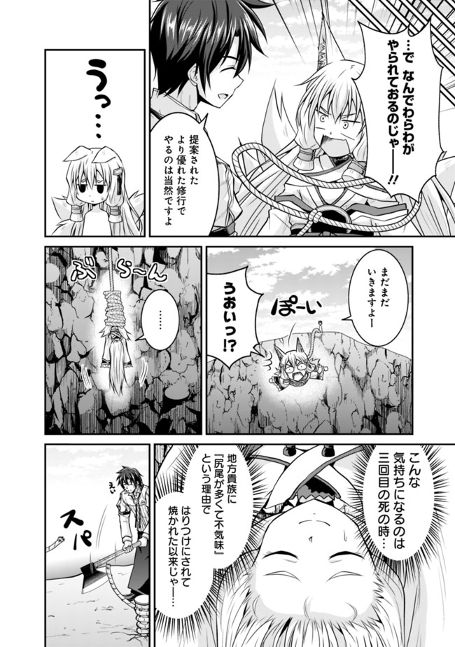 Save & Load no Dekiru Yadoya-San Chap 51 - Next Chap 52