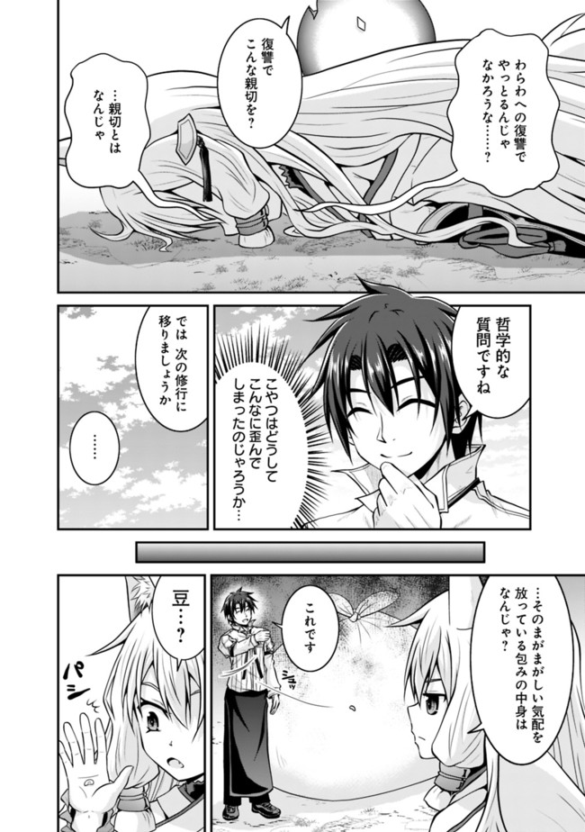 Save & Load no Dekiru Yadoya-San Chap 51 - Next Chap 52