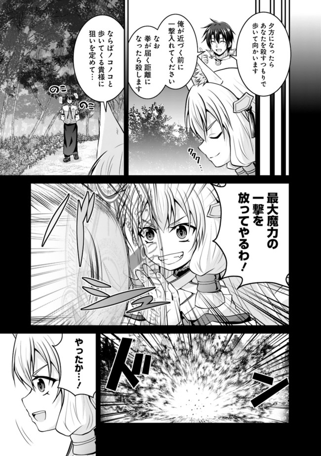 Save & Load no Dekiru Yadoya-San Chap 52 - Next Chap 53