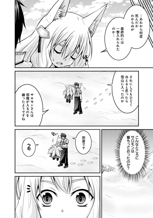 Save & Load no Dekiru Yadoya-San Chap 52 - Next Chap 53