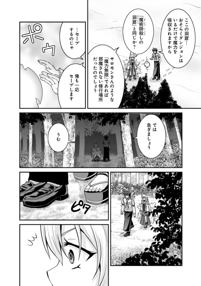 Save & Load no Dekiru Yadoya-San Chap 52 - Next Chap 53