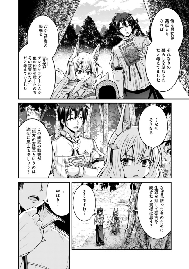Save & Load no Dekiru Yadoya-San Chap 52 - Next Chap 53