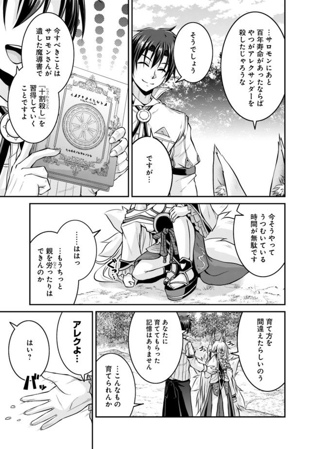 Save & Load no Dekiru Yadoya-San Chap 52 - Next Chap 53