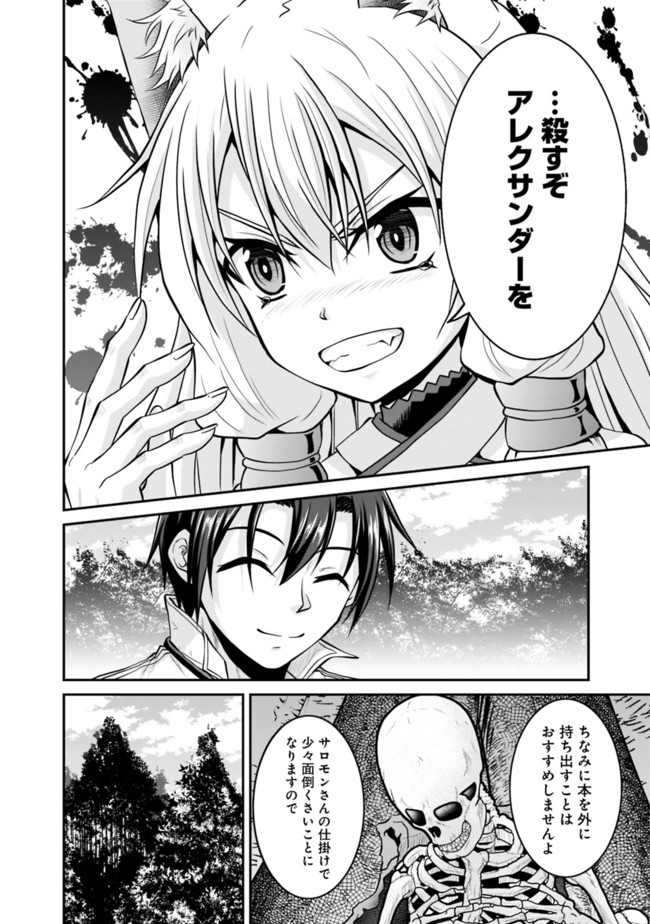 Save & Load no Dekiru Yadoya-San Chap 52 - Next Chap 53