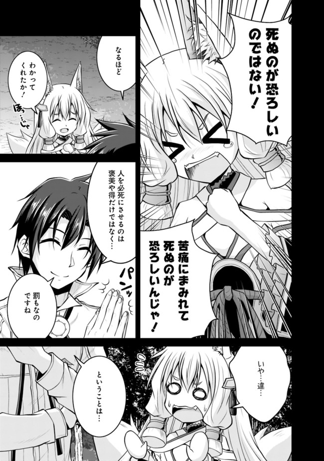 Save & Load no Dekiru Yadoya-San Chap 52 - Next Chap 53