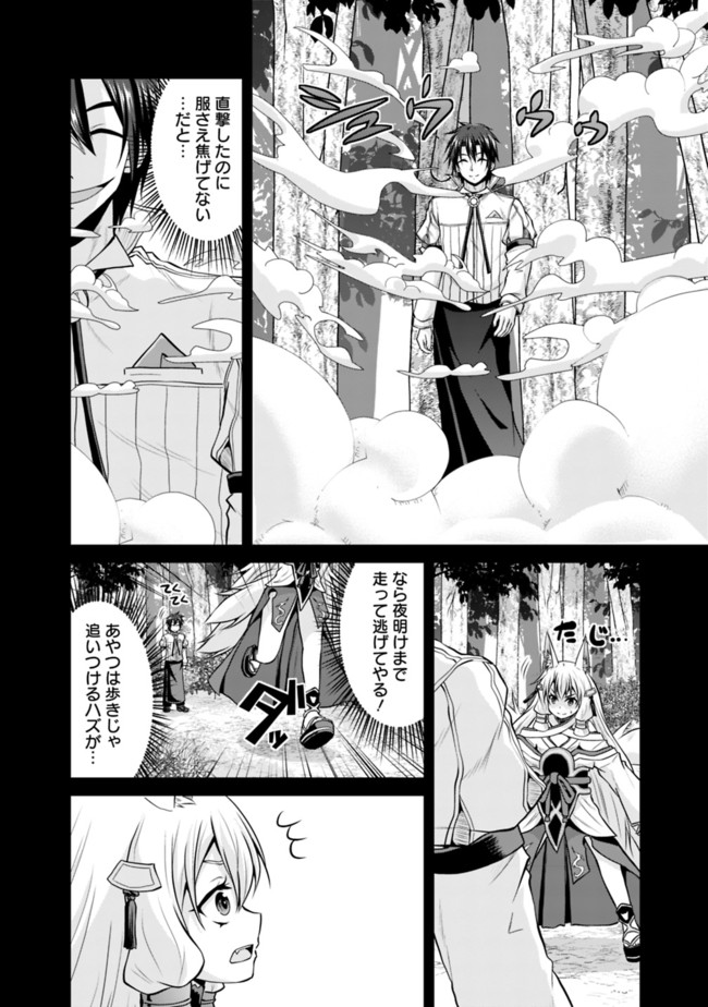 Save & Load no Dekiru Yadoya-San Chap 52 - Next Chap 53