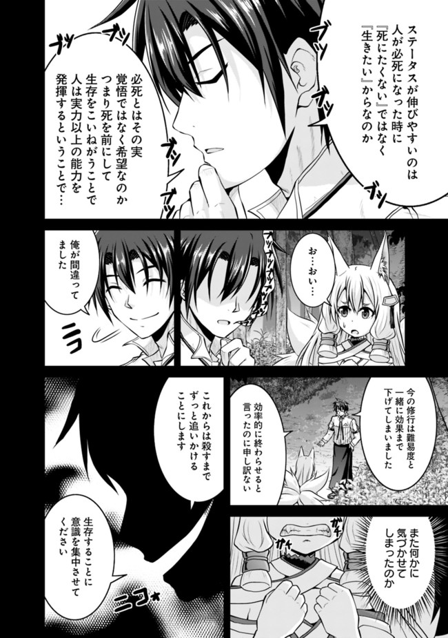 Save & Load no Dekiru Yadoya-San Chap 52 - Next Chap 53