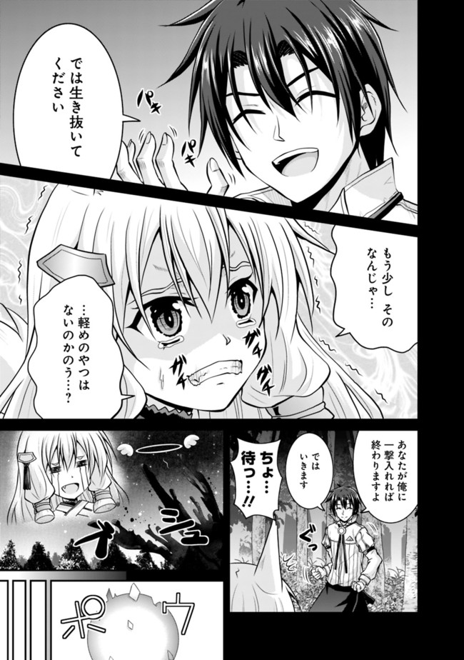 Save & Load no Dekiru Yadoya-San Chap 52 - Next Chap 53