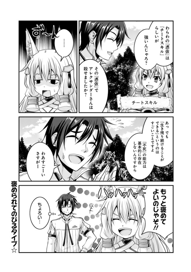 Save & Load no Dekiru Yadoya-San Chap 53.5 - Next Chap 54.5