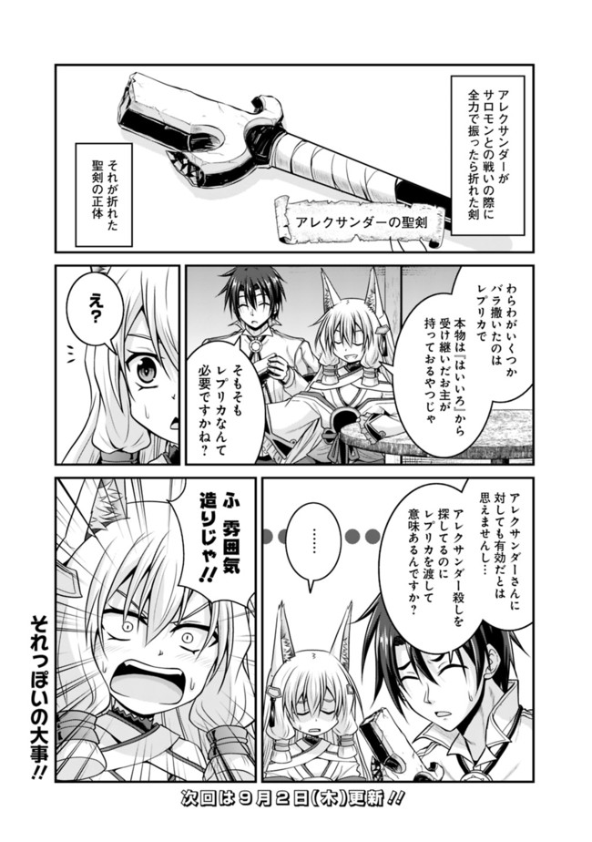 Save & Load no Dekiru Yadoya-San Chap 53.5 - Next Chap 54.5