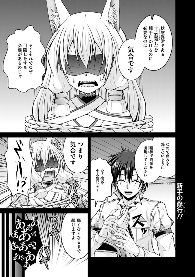 Save & Load no Dekiru Yadoya-San Chap 53 - Next Chap 54