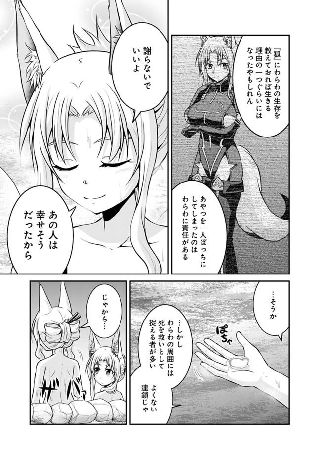 Save & Load no Dekiru Yadoya-San Chap 53 - Next Chap 54