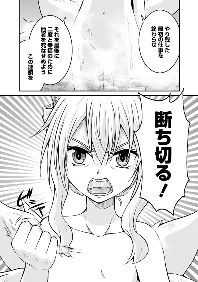 Save & Load no Dekiru Yadoya-San Chap 53 - Next Chap 54