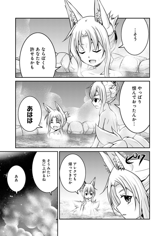 Save & Load no Dekiru Yadoya-San Chap 53 - Next Chap 54