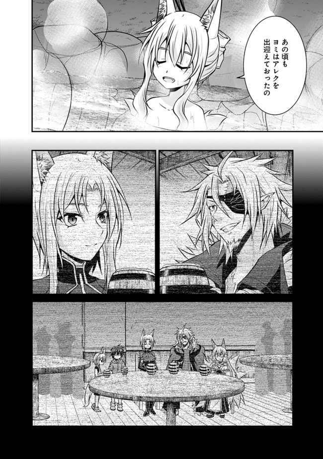 Save & Load no Dekiru Yadoya-San Chap 53 - Next Chap 54