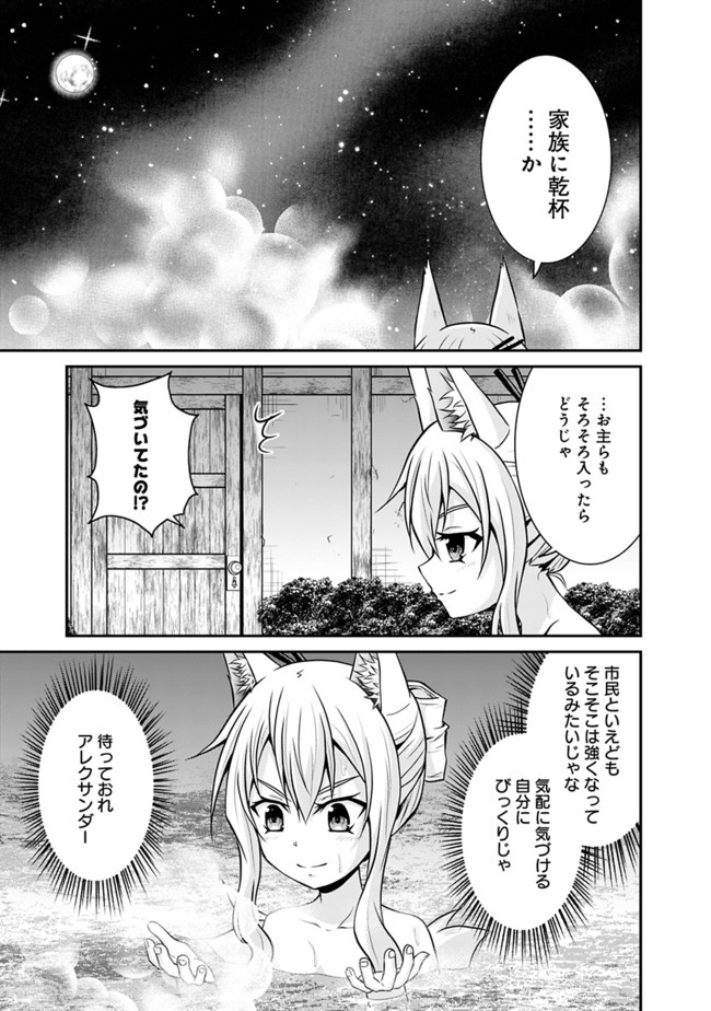 Save & Load no Dekiru Yadoya-San Chap 53 - Next Chap 54