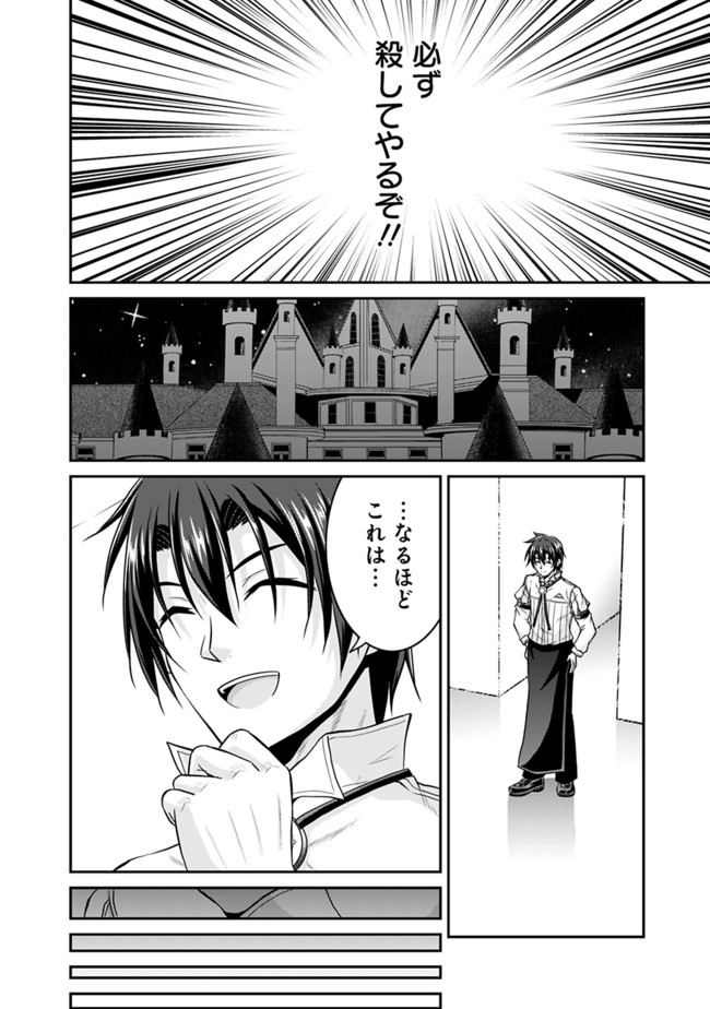 Save & Load no Dekiru Yadoya-San Chap 53 - Next Chap 54